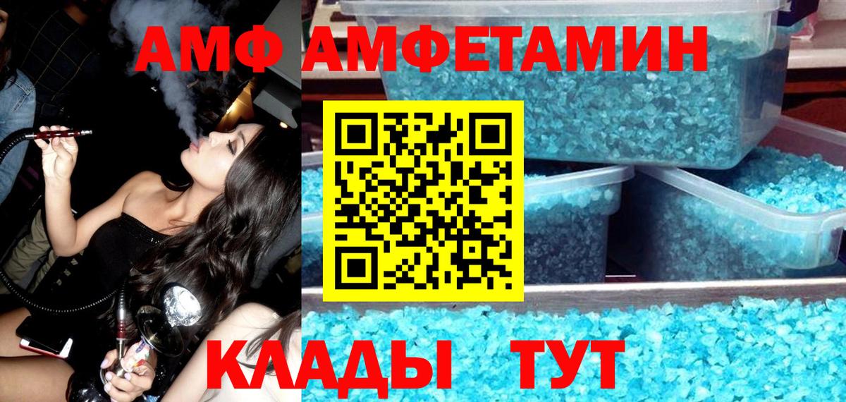 Амфетамин  Вход с VPN  Рассказово  АМФ VHQ  Amphetamine 