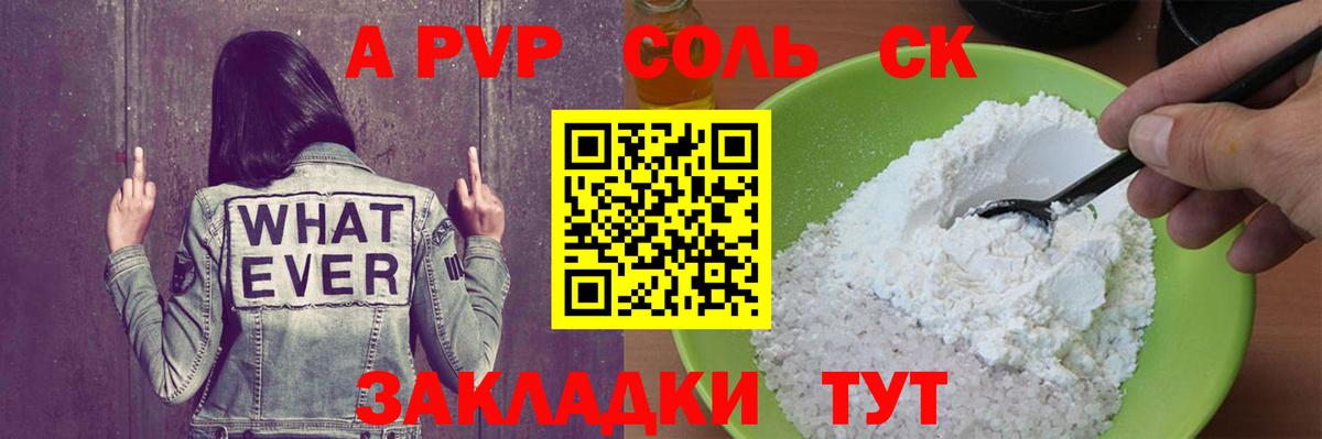 A PVP кристаллы  наркотики  Alpha-PVP крисы CK  Рассказово  Вход с VPN 