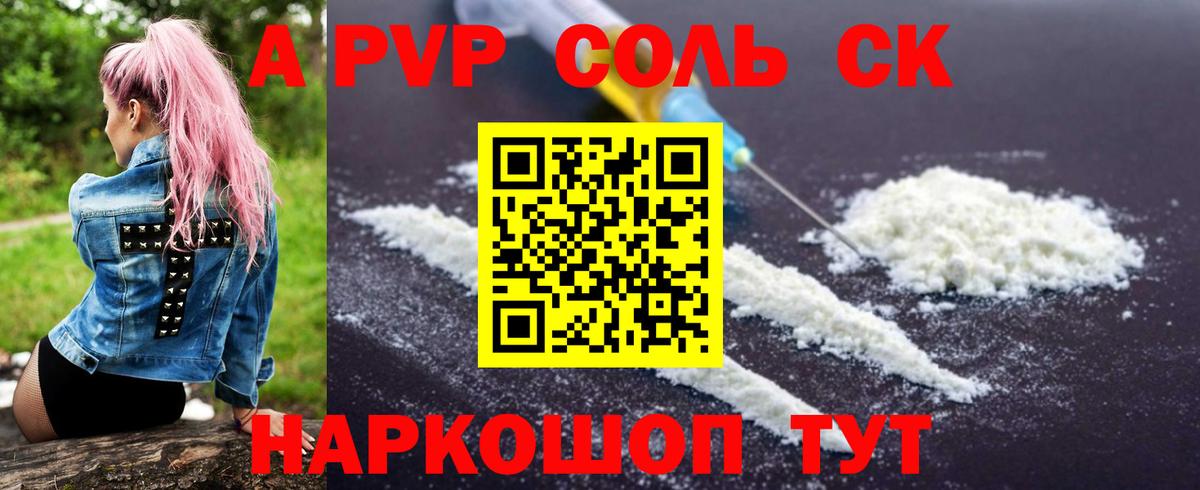 A PVP кристаллы Рассказово