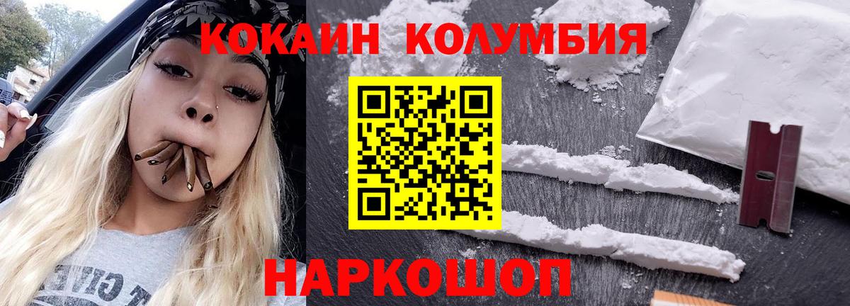 закладка  Вход с VPN  COCAIN  Рассказово  COCAIN Колумбийский 