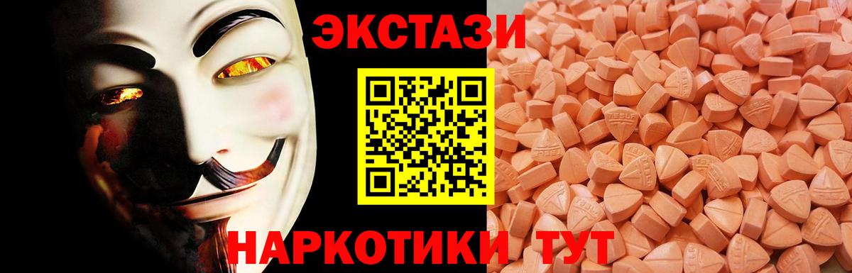 Экстази 99%  Экстази  Рассказово  Вход с VPN 
