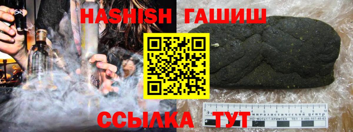 ГАШИШ хэш  цена   ГАШ  Рассказово  Гашиш хэш  Вход с VPN 