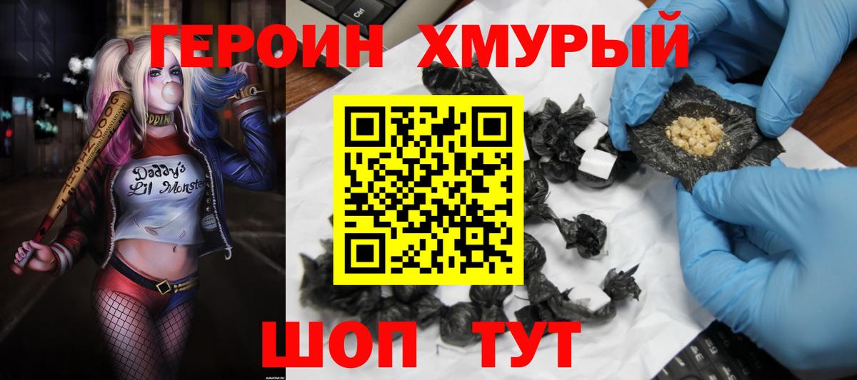 Рассказово  Героин Heroin  Вход с VPN 