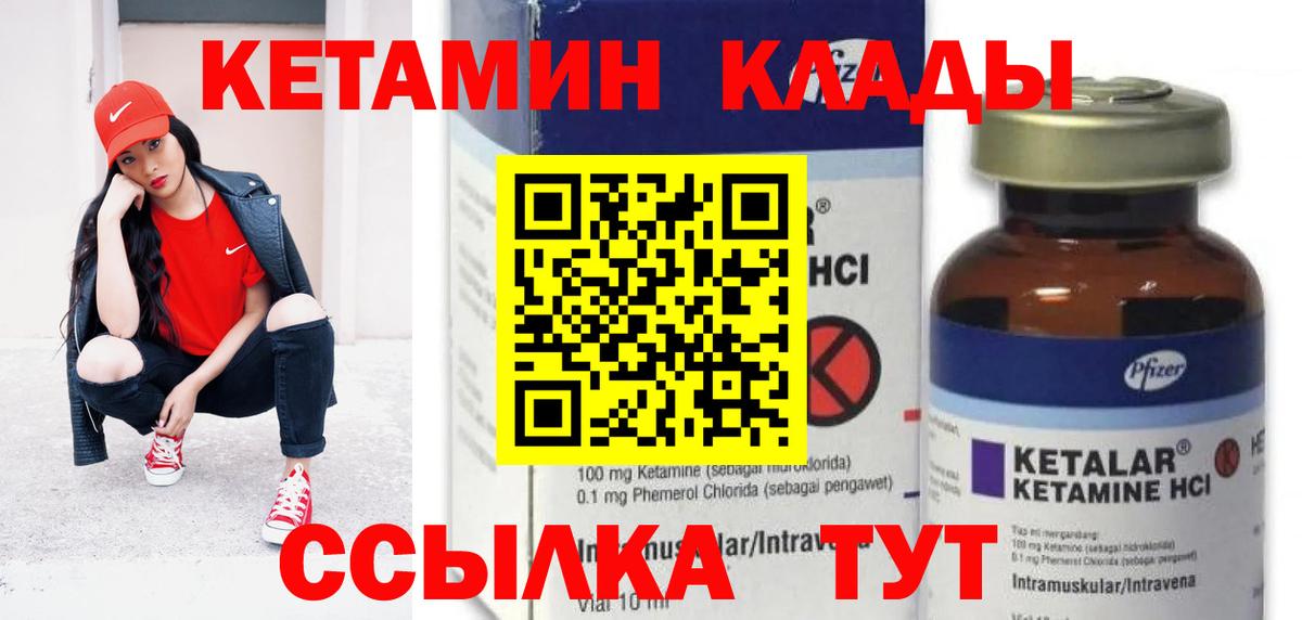 Кетамин ketamine Рассказово