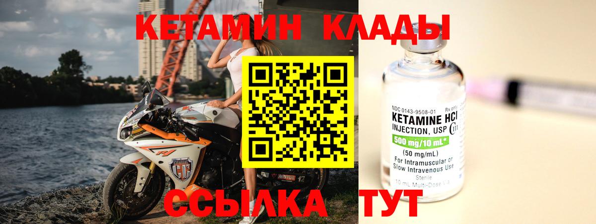 Кетамин VHQ  Вход с VPN  блэк спрут рабочий сайт  КЕТАМИН VHQ  Рассказово 