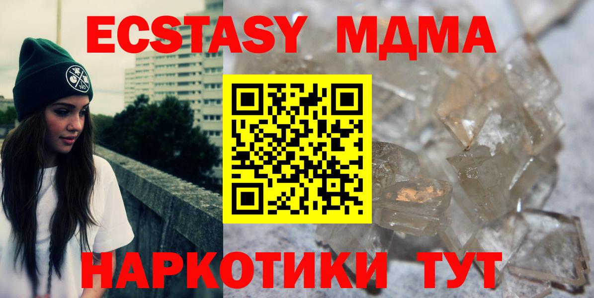 MDMA  МДМА кристаллы  Рассказово  Вход с VPN  MDMA crystal 