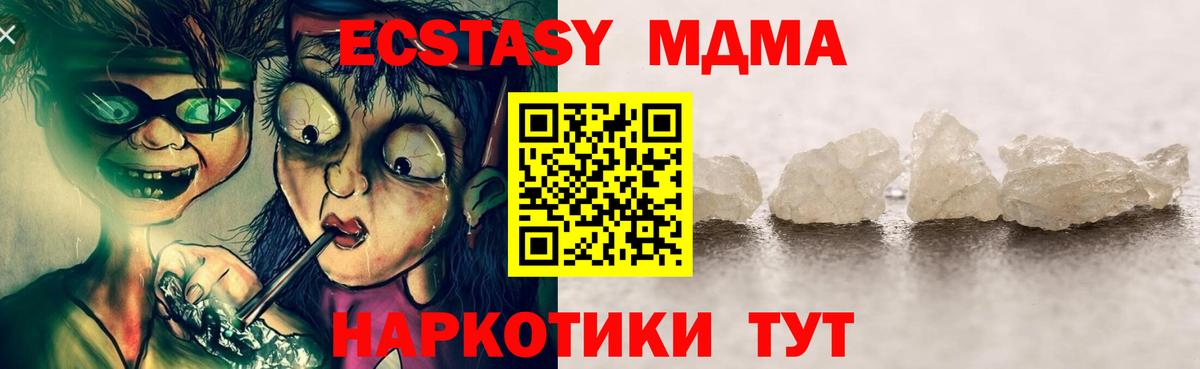 МДМА Molly Рассказово