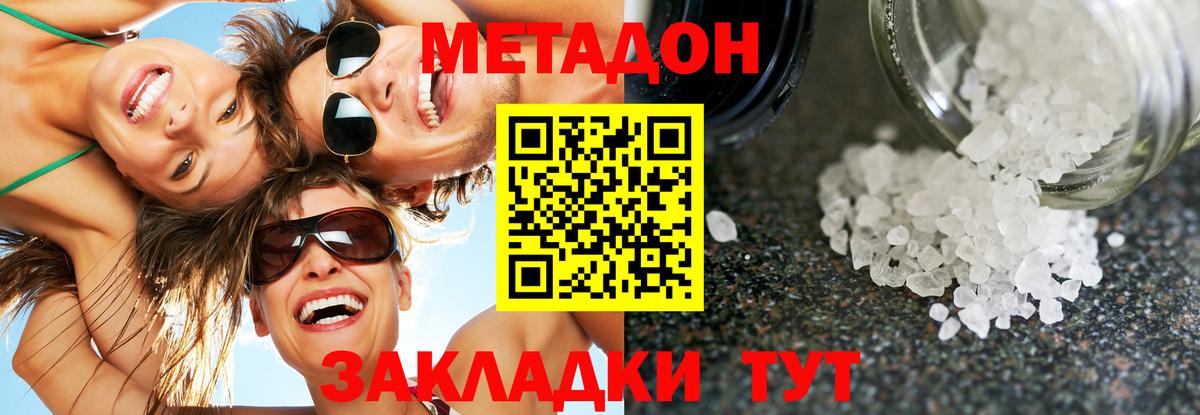 Рассказово  МЕТАДОН белоснежный  Вход с VPN 