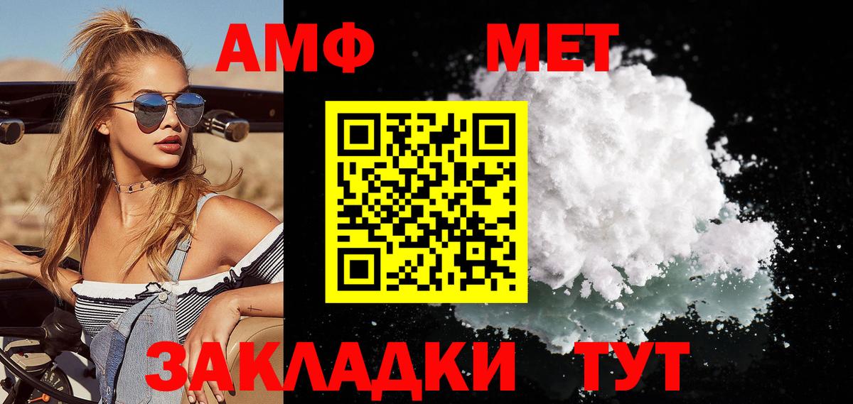 МЕТАМФЕТАМИН витя  Вход с VPN  Рассказово  МЕТАМФЕТАМИН витя 