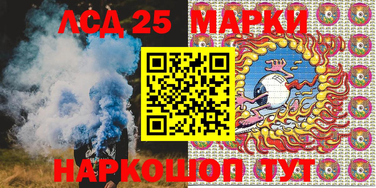 Наркотические марки 1500мкг Рассказово