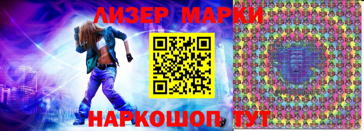 Марки N-bome 1500мкг  Марки 25I-NBOMe  Рассказово  Вход с VPN 
