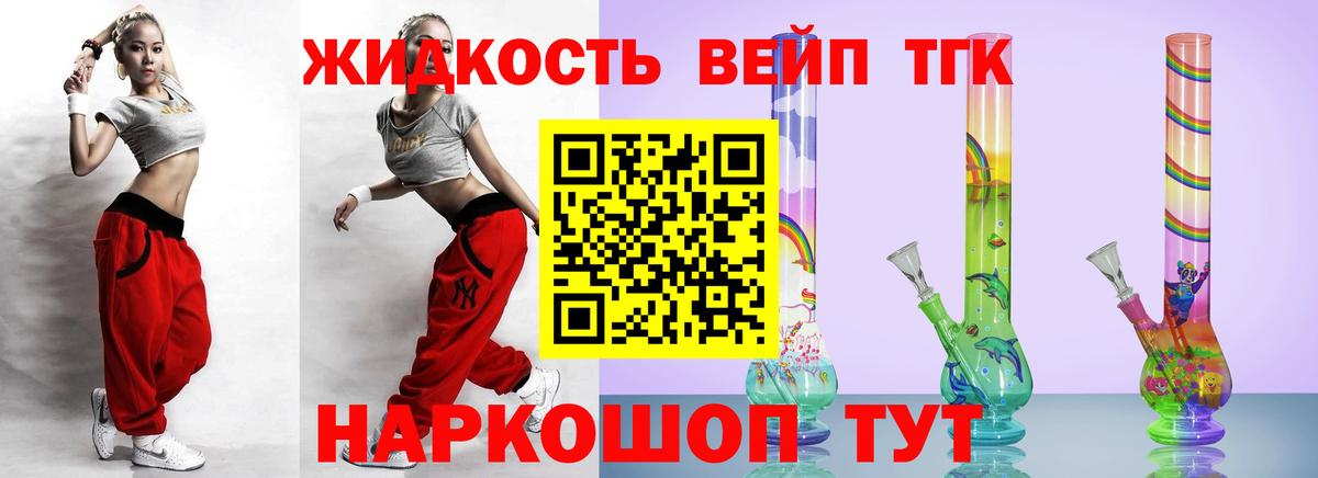 Рассказово  Дистиллят ТГК вейп  Вход с VPN  Дистиллят ТГК гашишное масло 